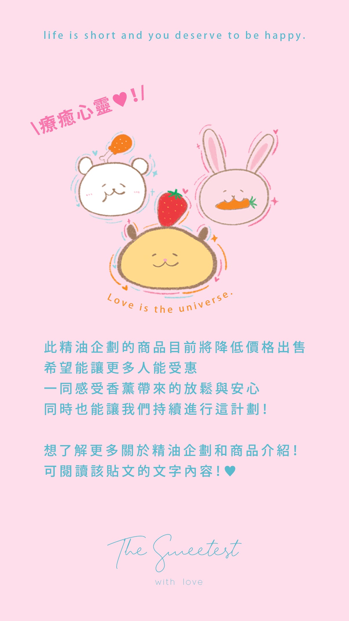 精油特別企劃商品 Essential oil