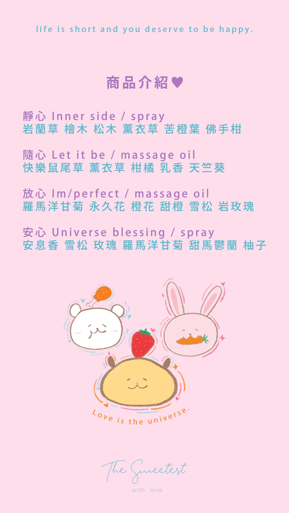 精油特別企劃商品 Essential oil