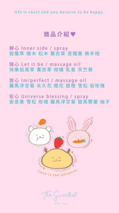 精油特別企劃商品 Essential oil